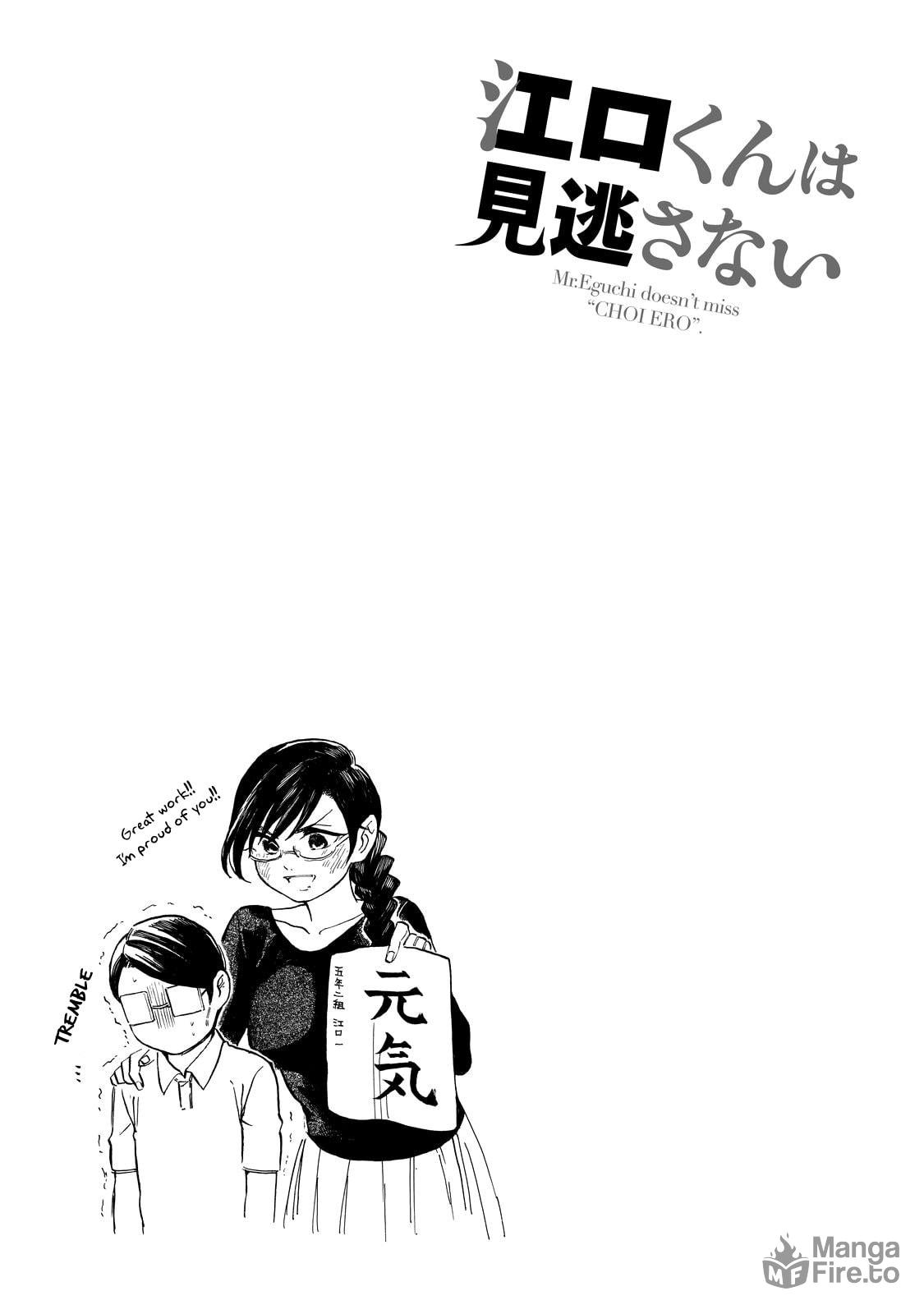 Eguchi-kun and Teacher. page 23