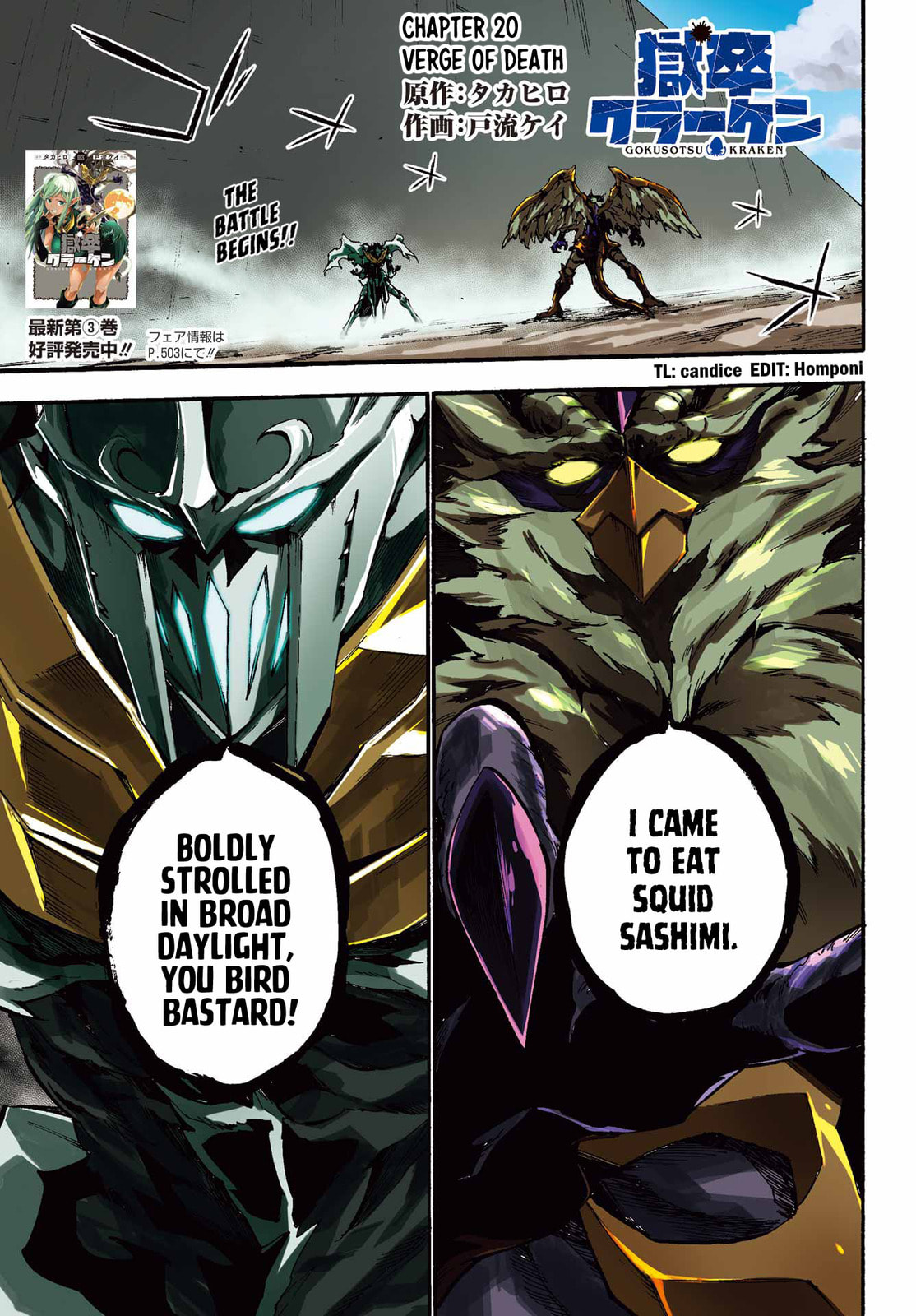 Verge of Death page 1