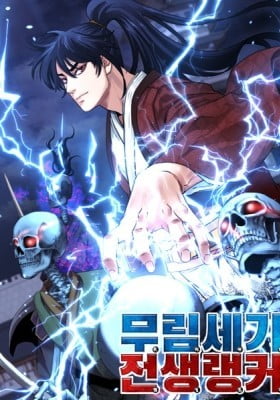 The Reborn Ranker Chronicles The Reborn Ranker Chronicles