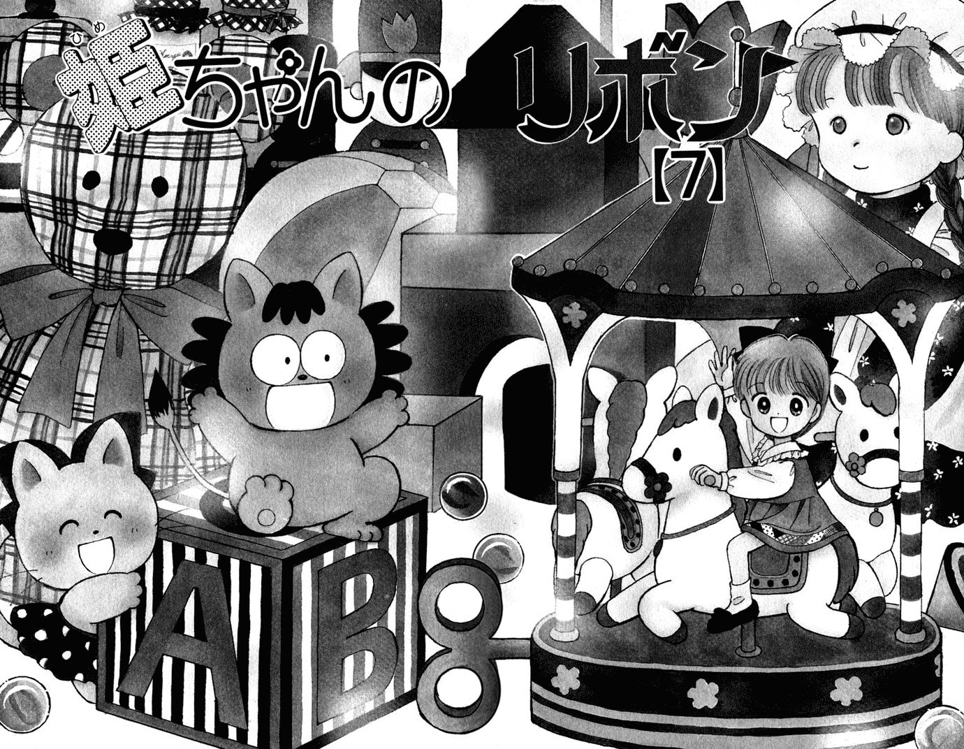 Hime-chan no Ribbon – Chapter 27 page 6