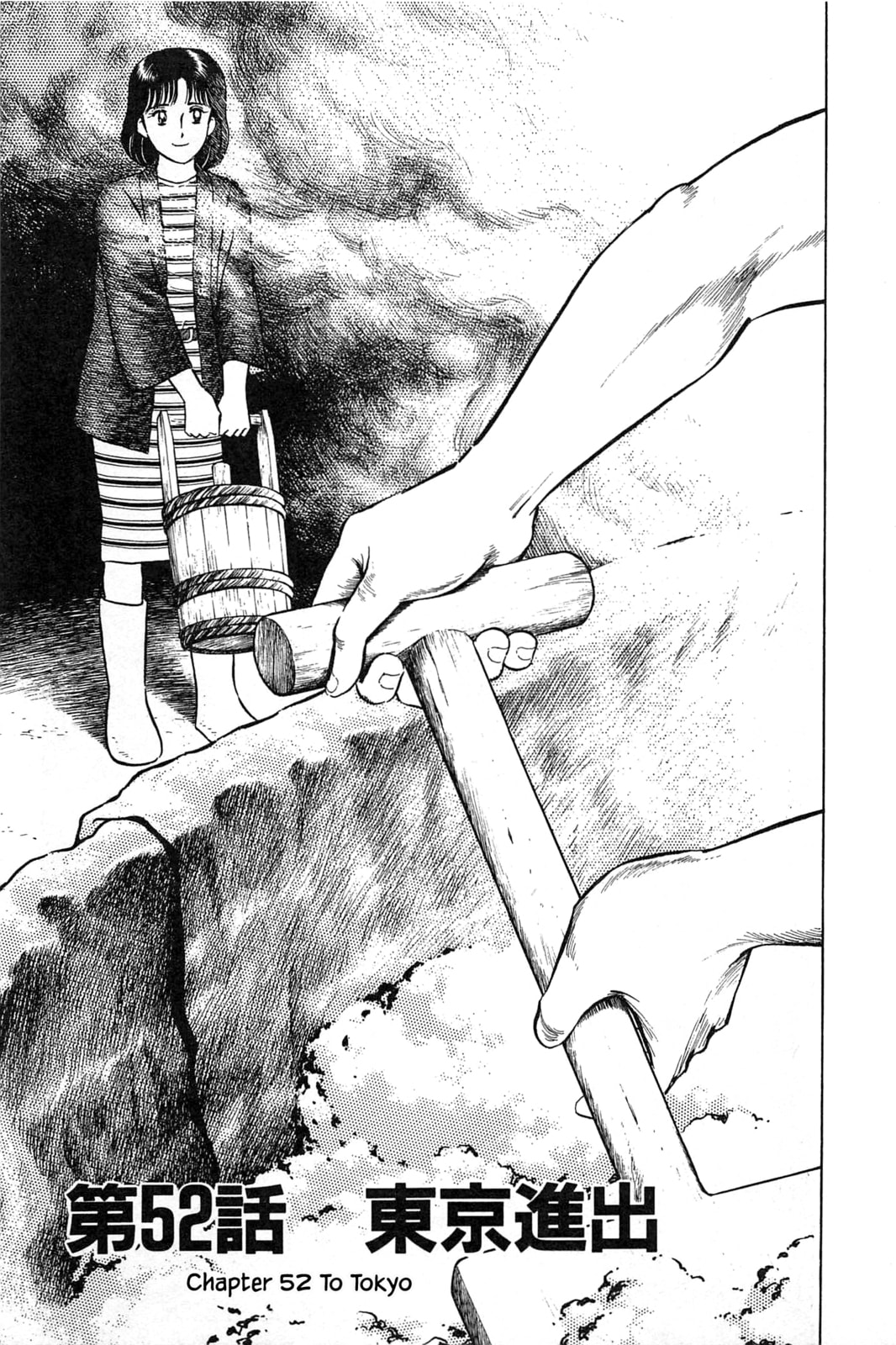 To Tokyo page 0
