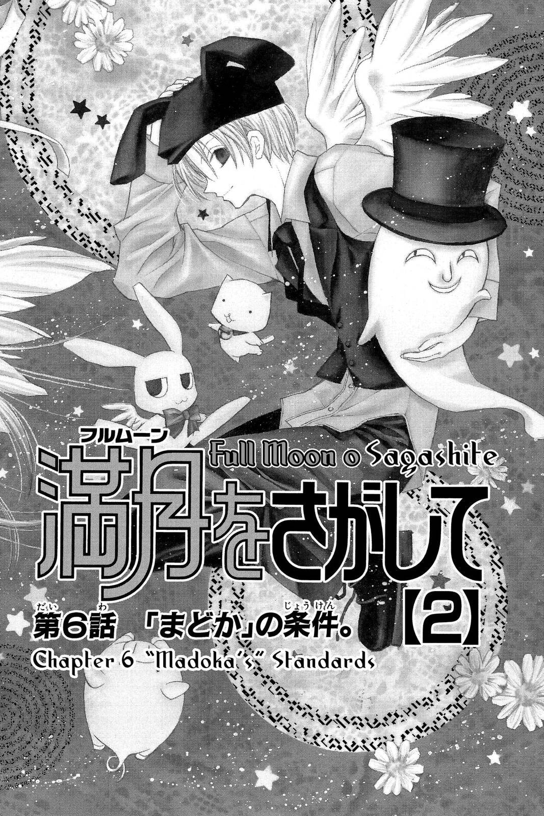 Madoka's" Standards page 1
