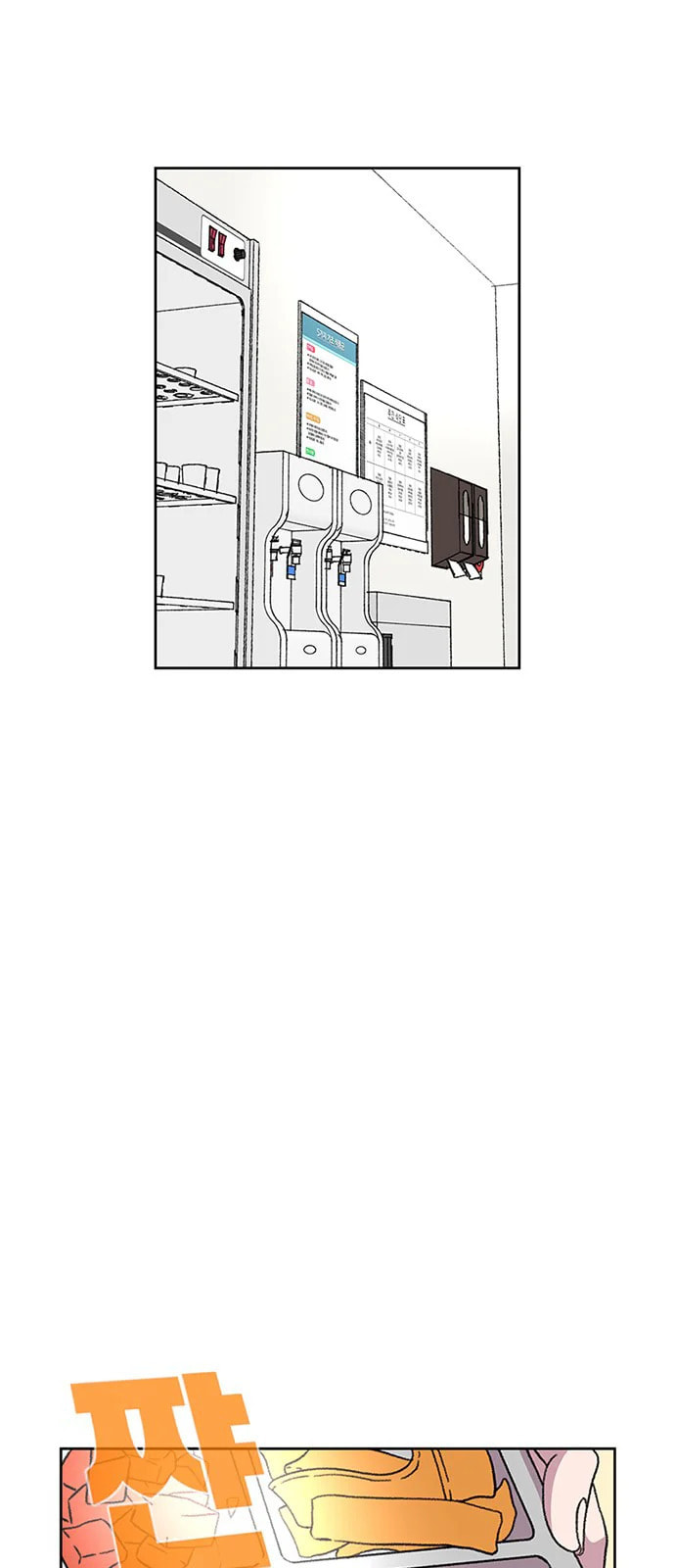 The One Who Wants To Help page 18