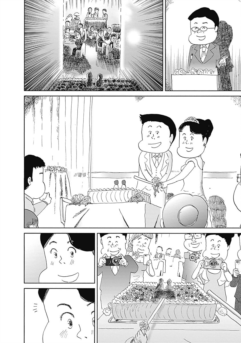 Wedding Cake page 3