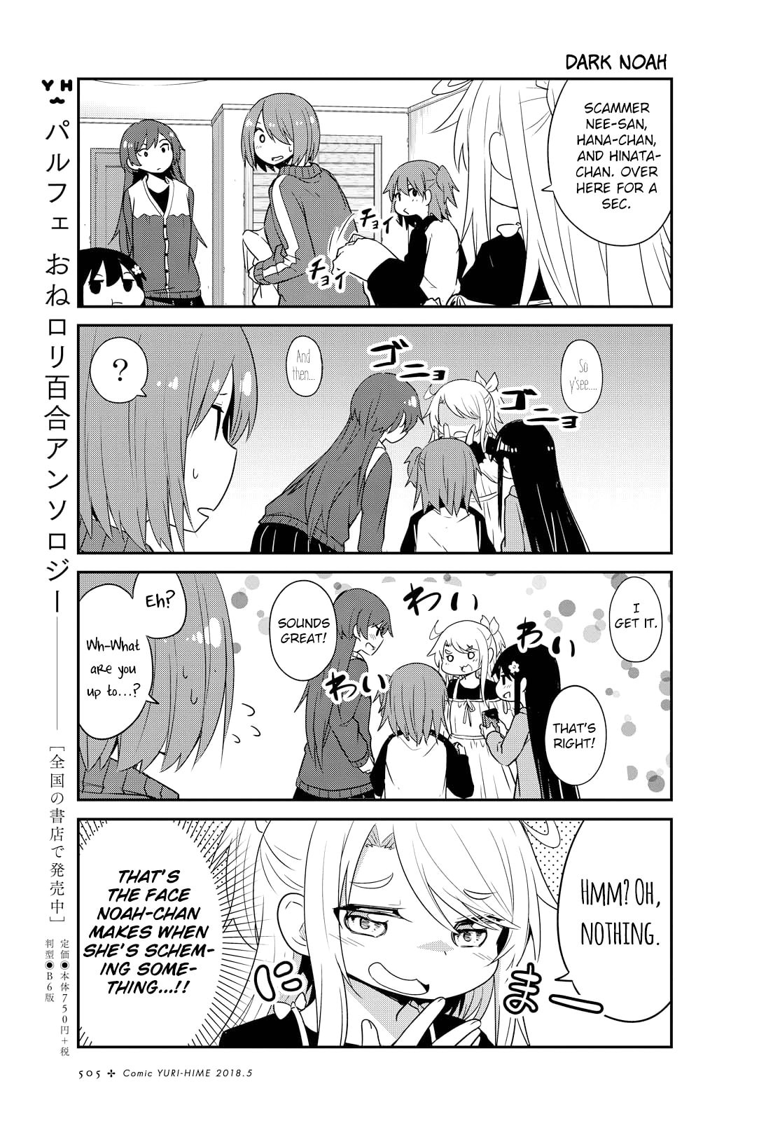 Watashi ni Tenshi ga Maiorita! – Chapter 27 page 6