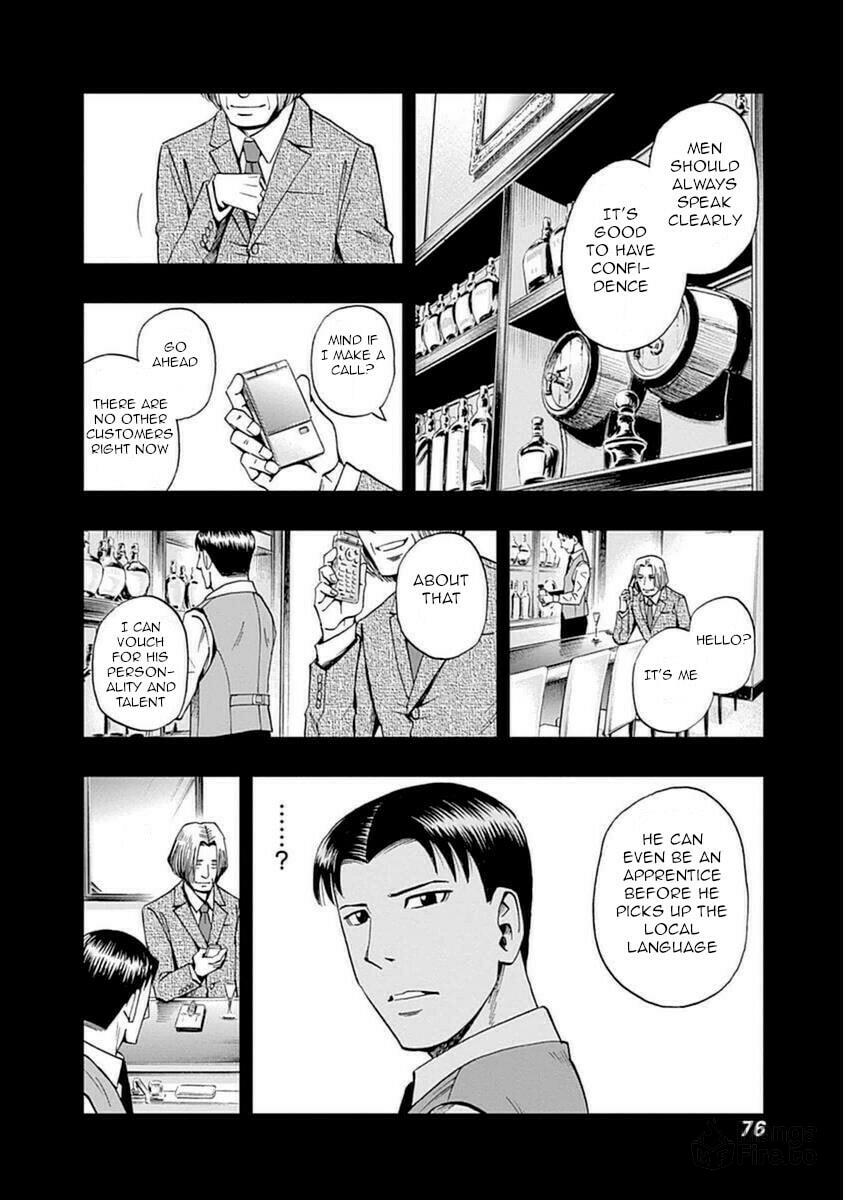 Bartender Mikami Shinichi page 17