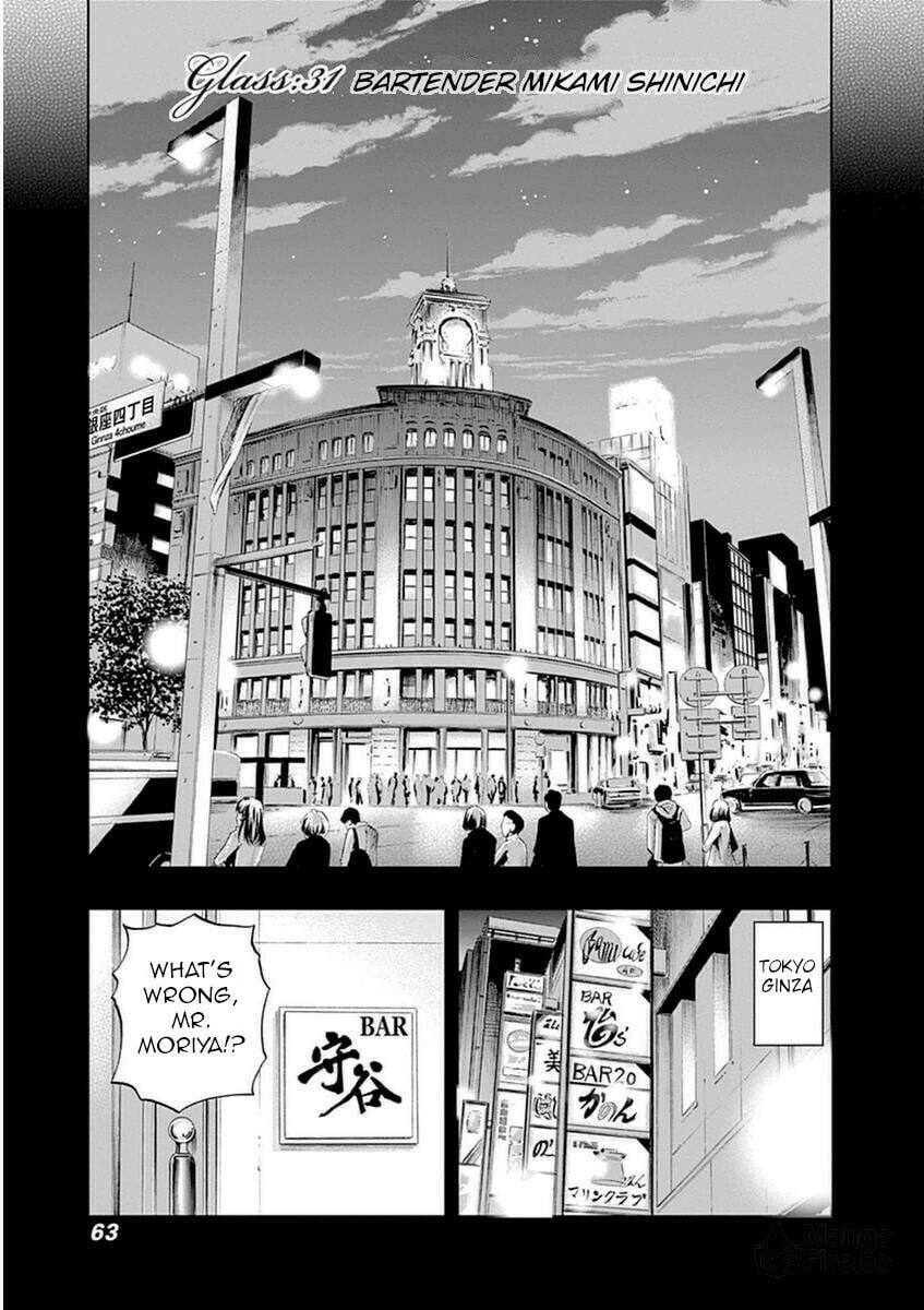 Bartender Mikami Shinichi page 4