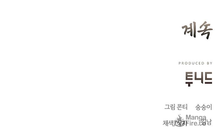 Annals of Joseon Spring Painting – Chapter 45 page 11