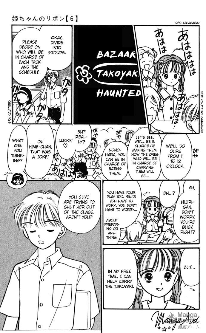 Hime-chan no Ribbon – Chapter 25 page 14