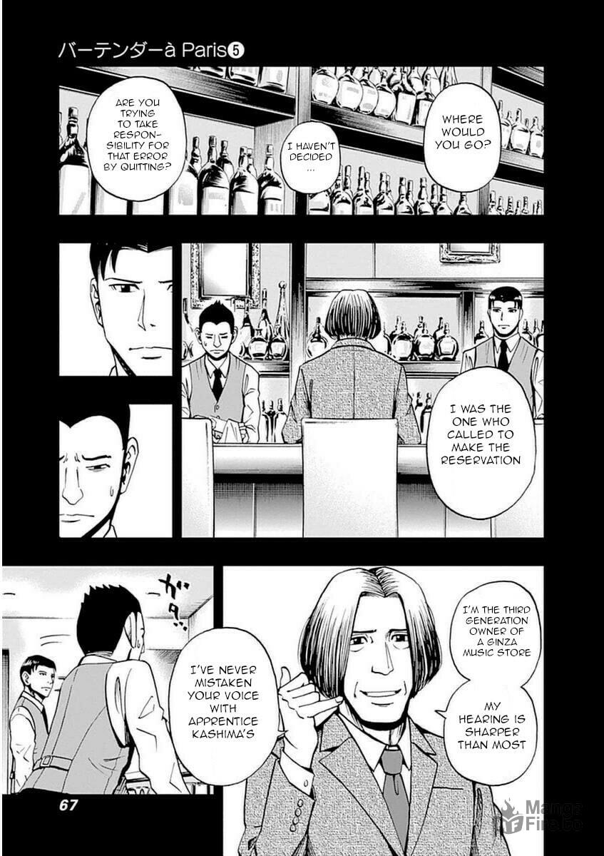 Bartender Mikami Shinichi page 8