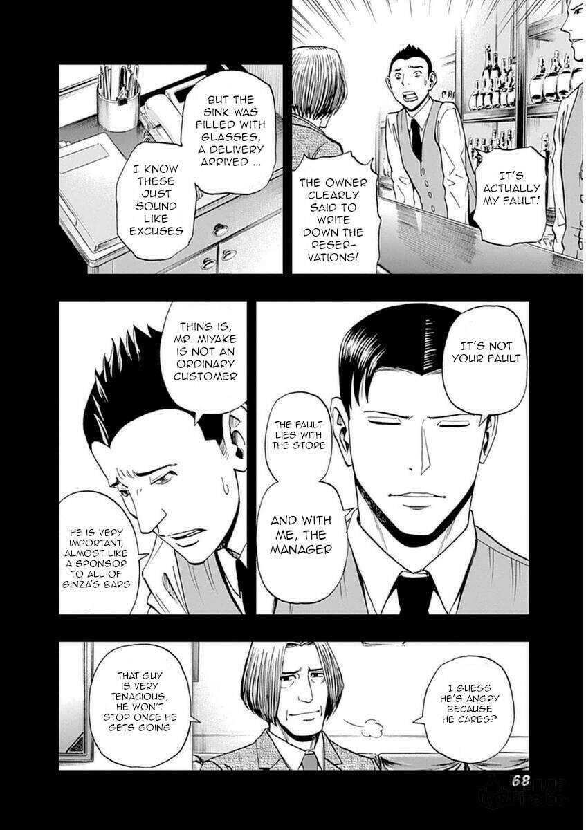 Bartender Mikami Shinichi page 9