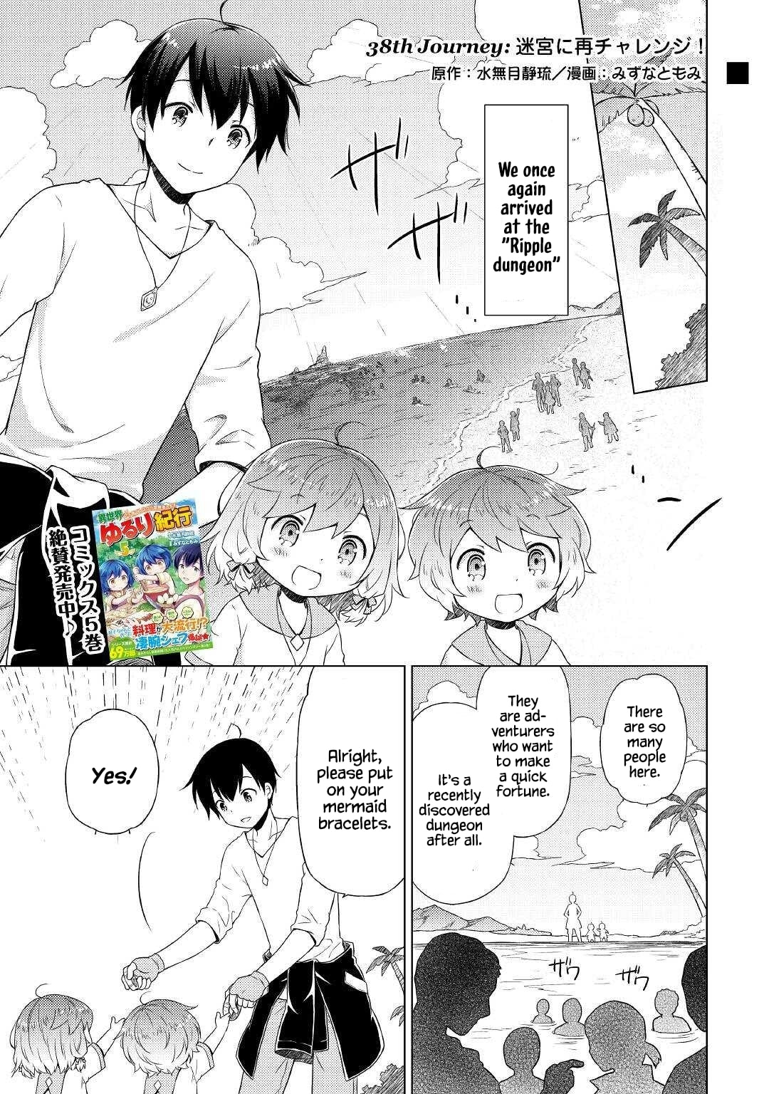 A Journey Through Another World: Raising Kids While Adventuring – Chapter 38 page 0