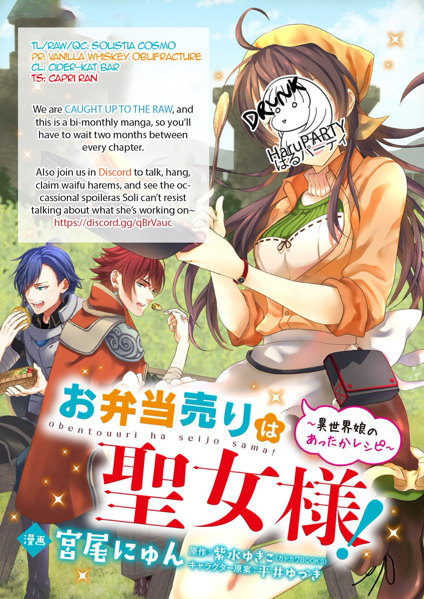 Obentouuri wa Seijo-sama! – Chapter 3 page 0