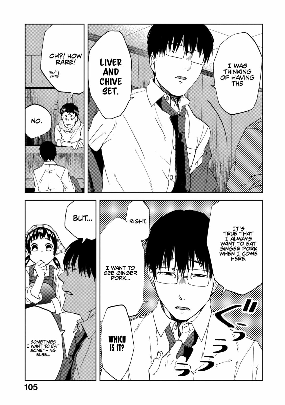 Meshinuma – Chapter 64 page 3