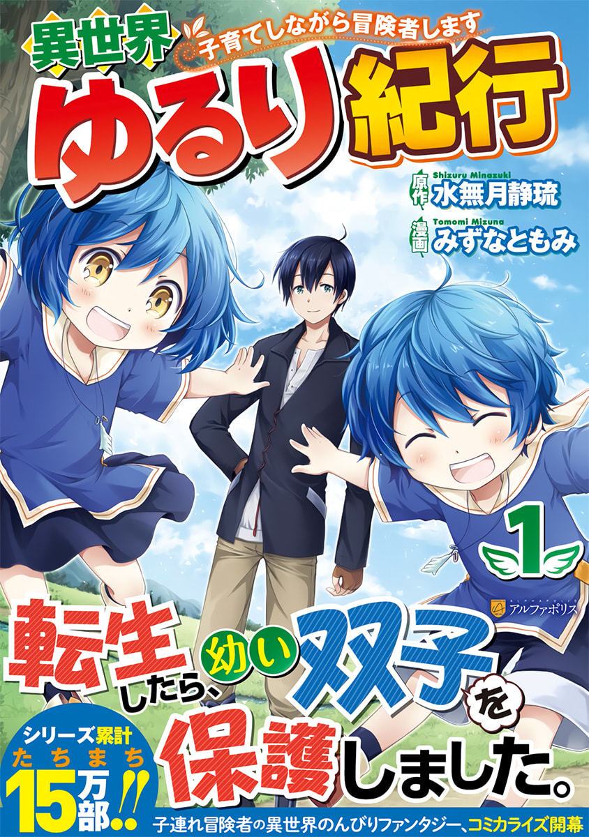 I'll Always Be By Your Side page 1