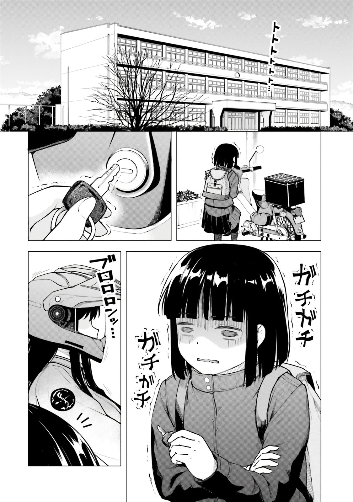 A Lunch For Three page 7