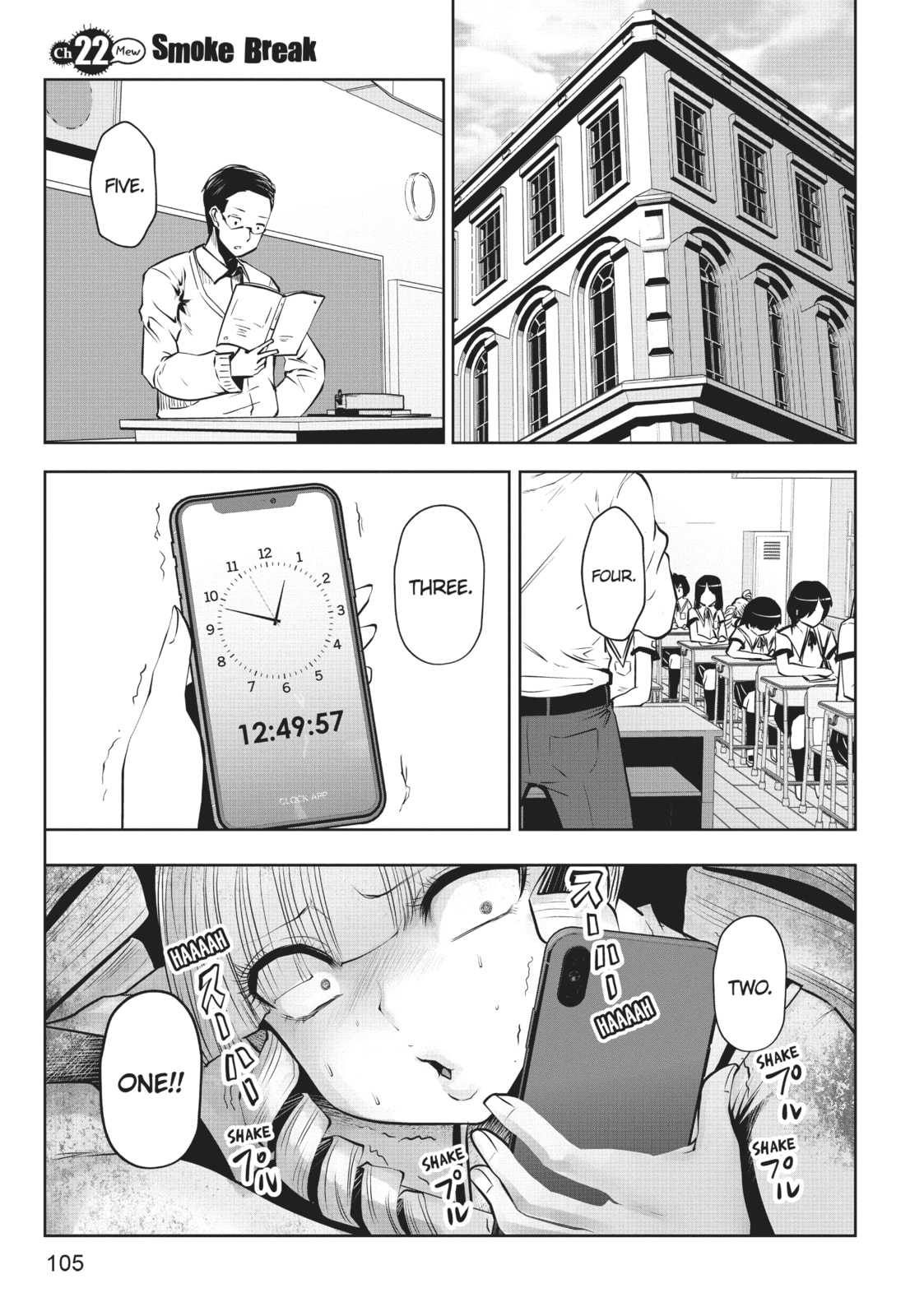 Smoke Break page 0