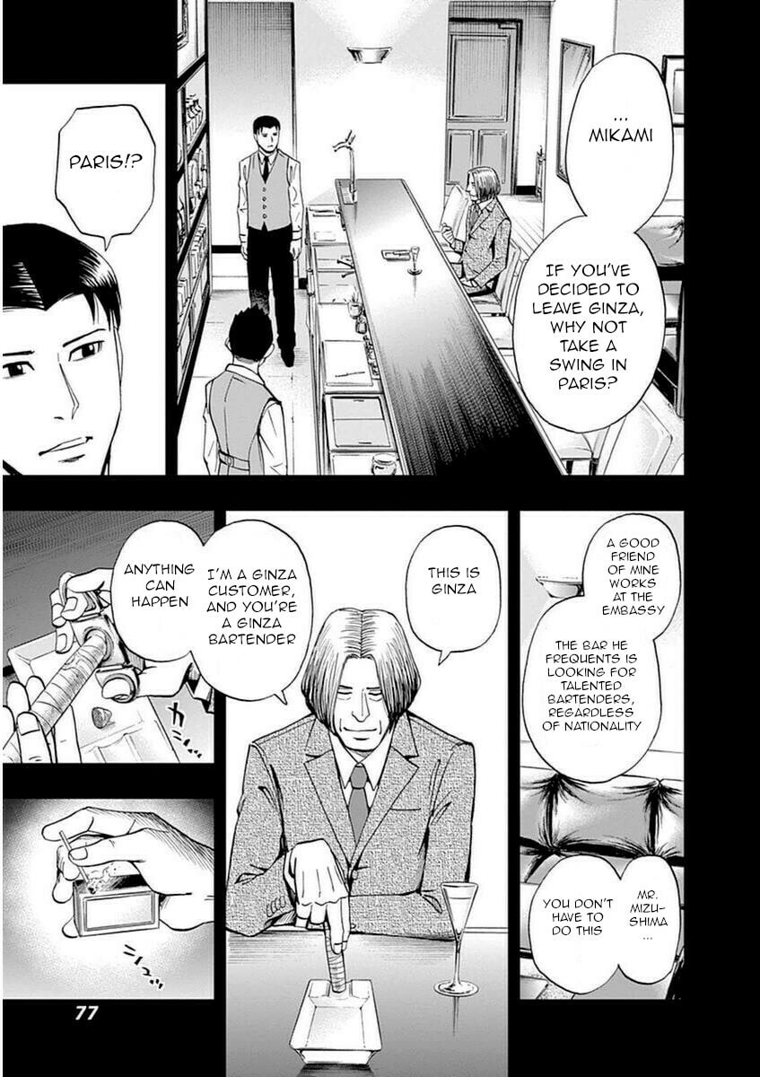 Bartender Mikami Shinichi page 18