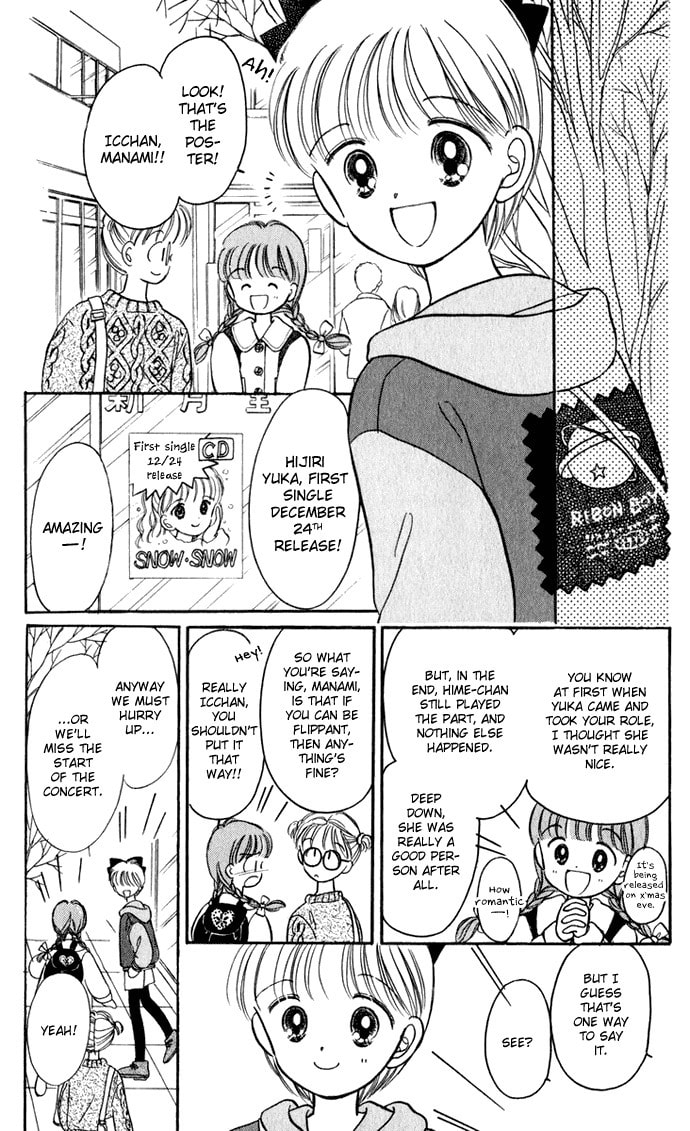 Hime-chan no Ribbon – Chapter 27 page 18