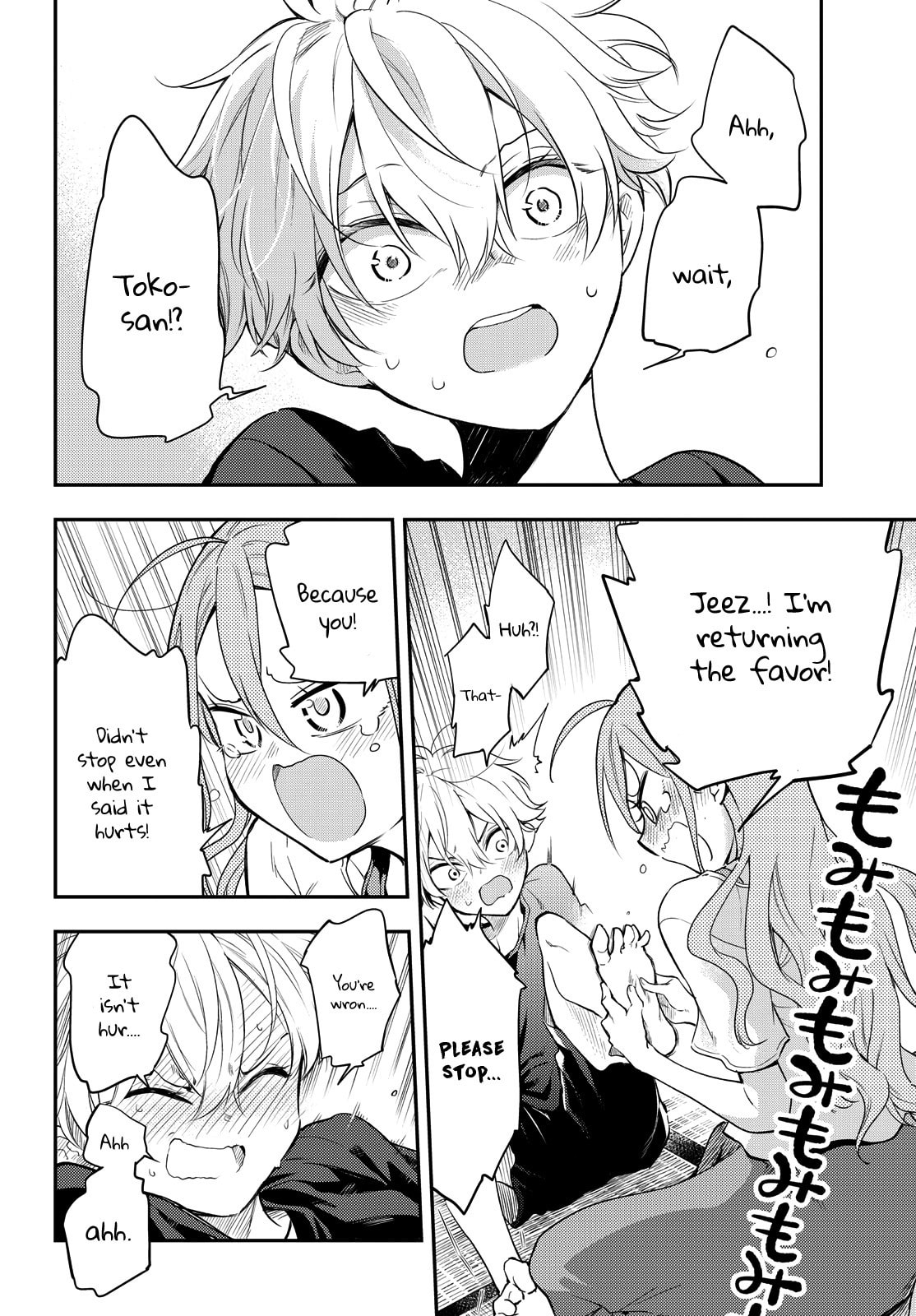 Suiyou Kyoudai – Chapter 5 page 25