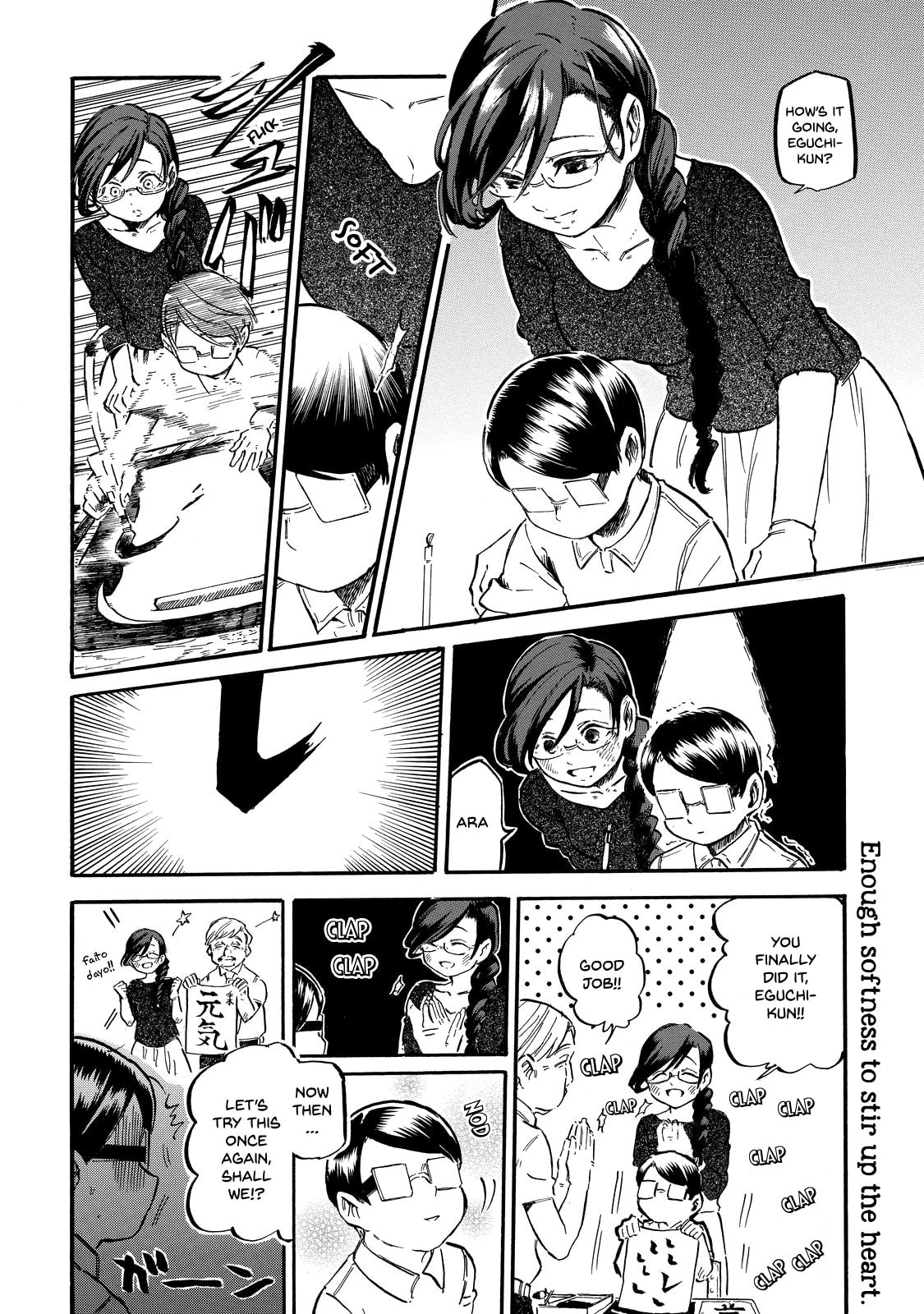 Eguchi-kun and Teacher. page 22