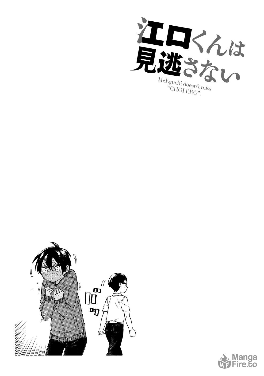 Eguchi-kun and Teacher. page 17