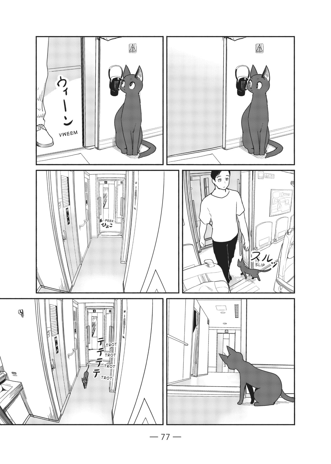 Fellow travelers, compassion for the cats page 18