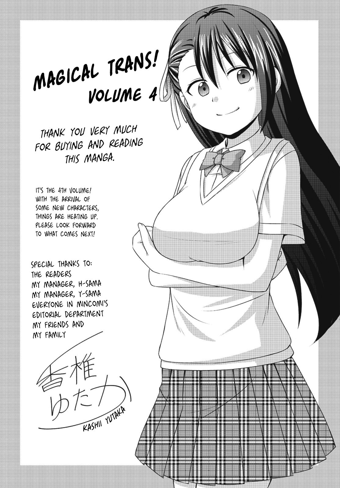 My First… page 12