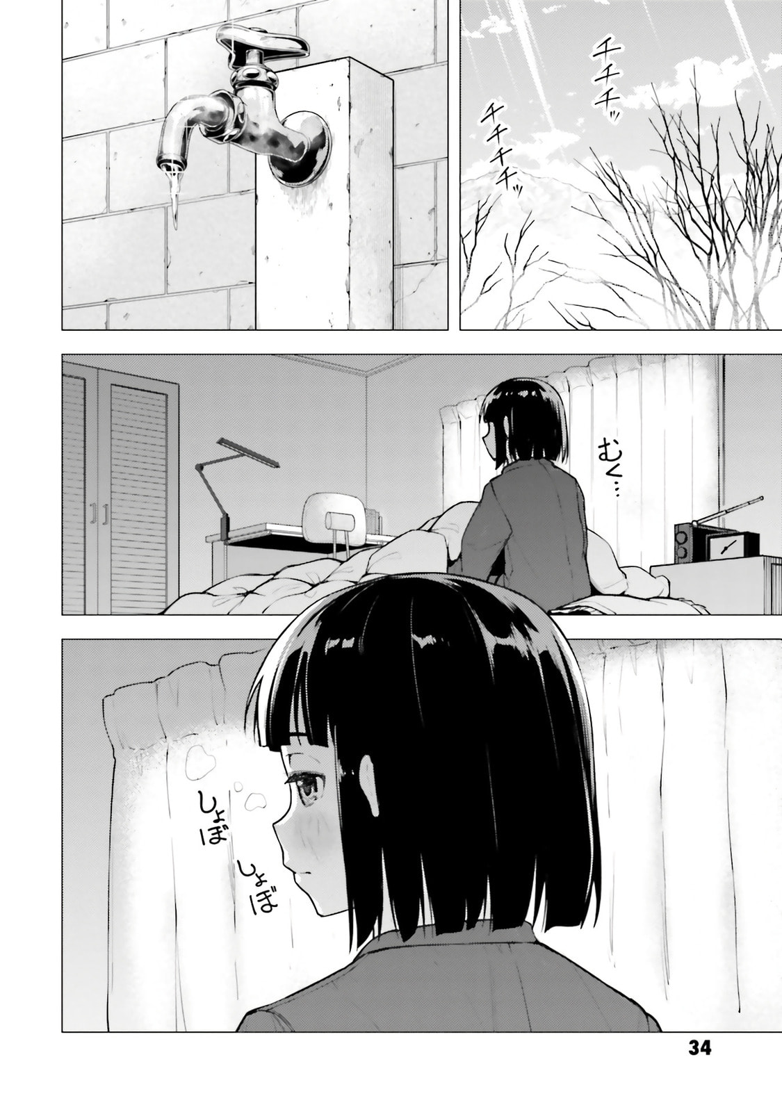 A Lunch For Three page 1