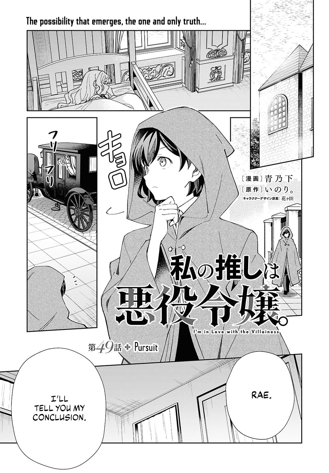 Pursuit page 0
