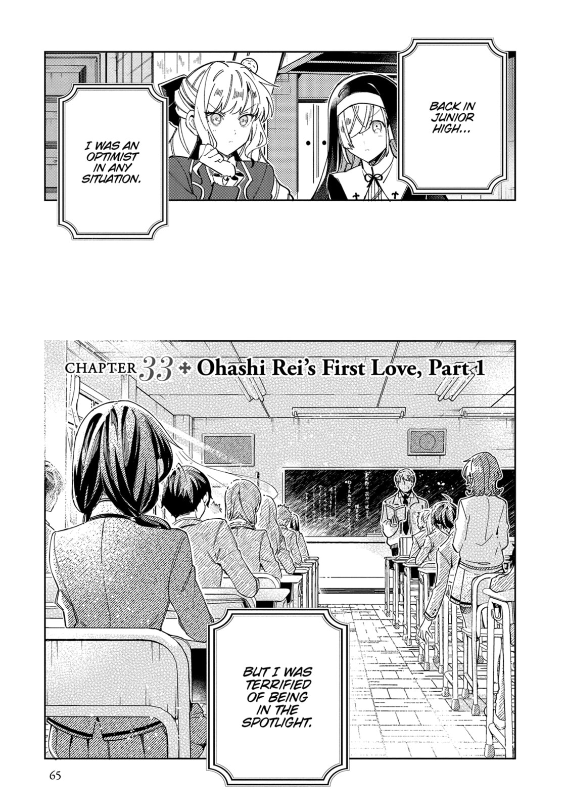 Ohashi Rei's First Love, Part 1 page 0
