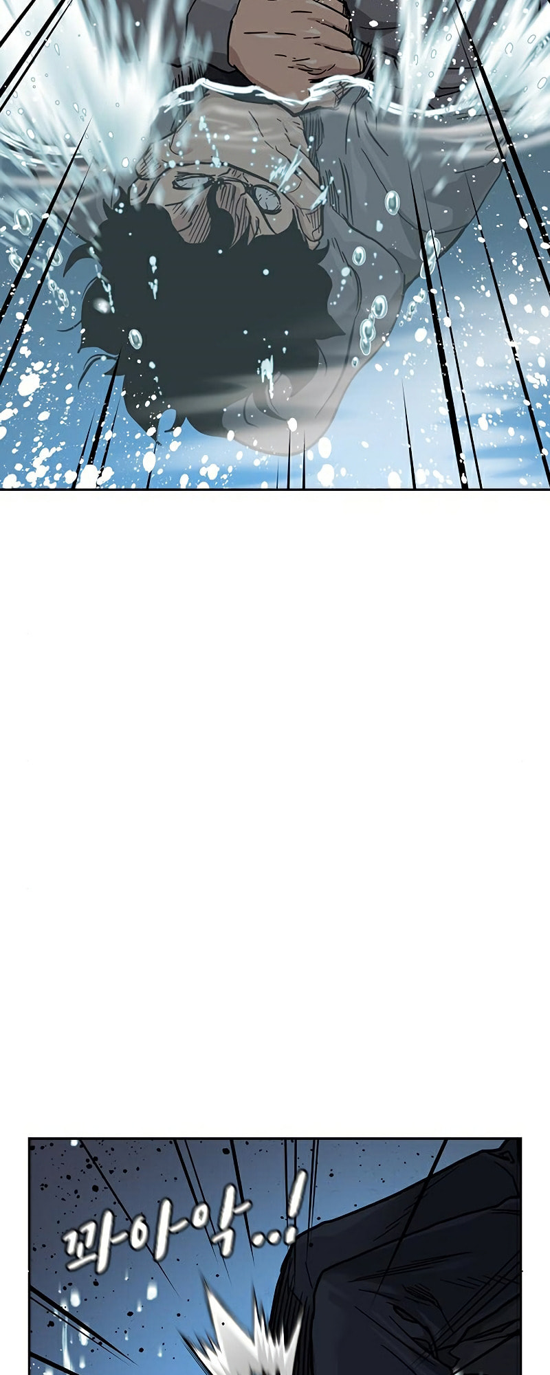 To Not Die – Chapter 47 page 67