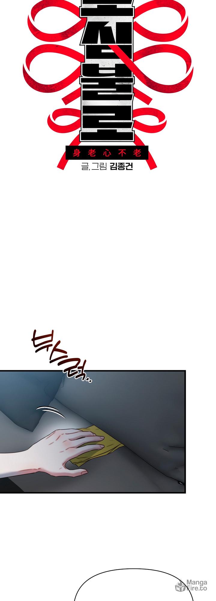 Old in Age, Young at Heart – Chapter 2 page 24