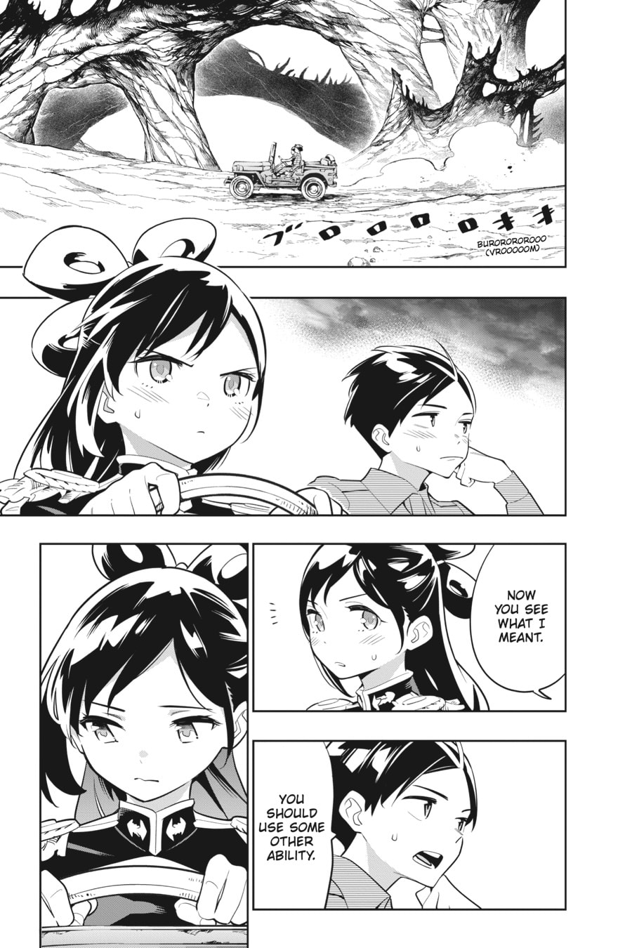 The Situation with the Azuma Family page 5