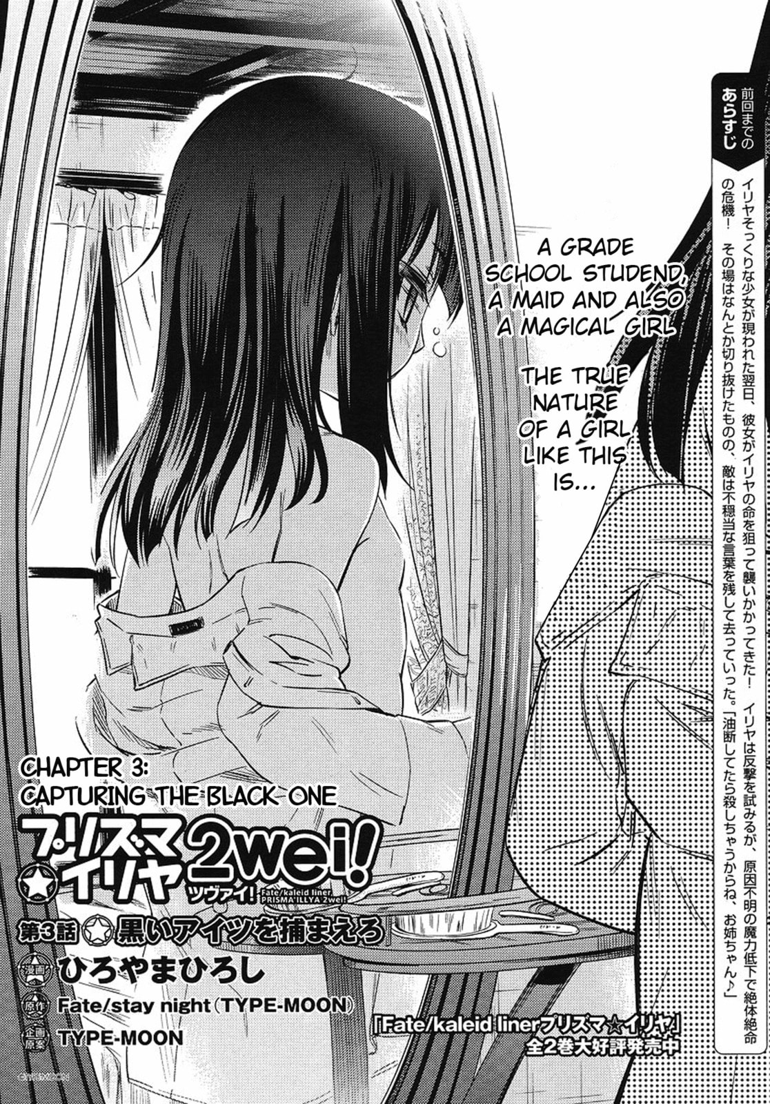 Capturing the black one page 1