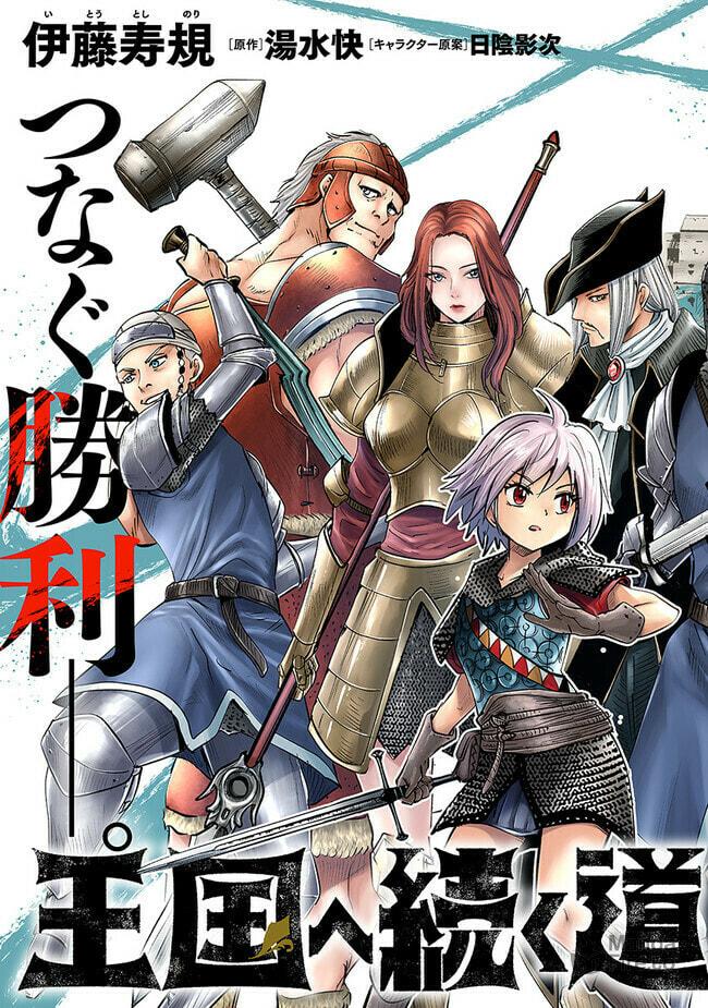 Road to Kingdom – Chapter 59 page 2
