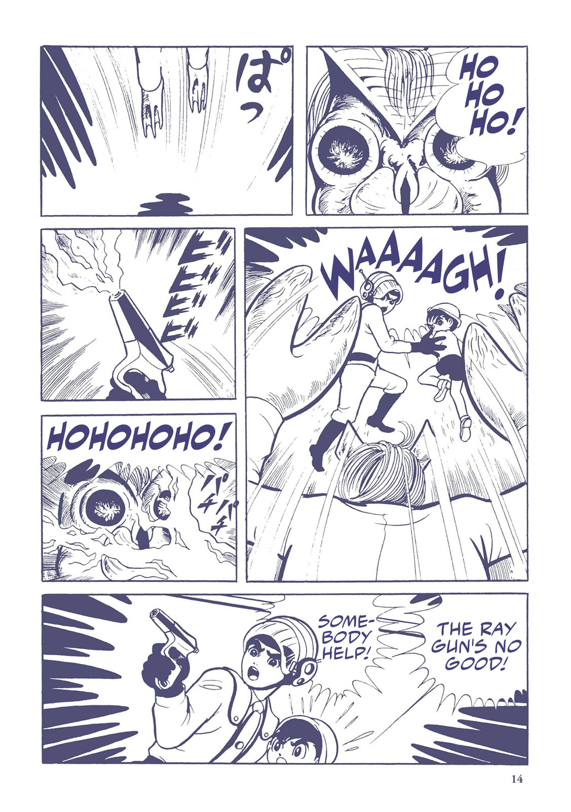 Alien Baltan (1) page 12